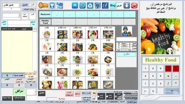 جهاز كاشير مطعم ب2000ريال 3