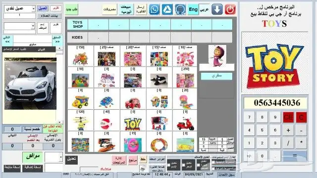 جهاز كاشير مطعم ب2000ريال 7