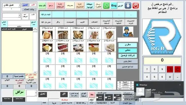 جهاز كاشير مطعم ب2000ريال 11