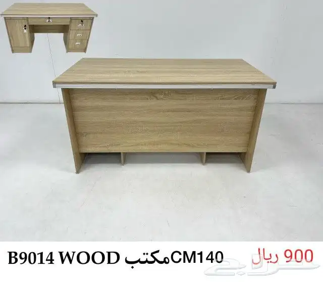 مكاتب مستلزمات مكتب كامله 3