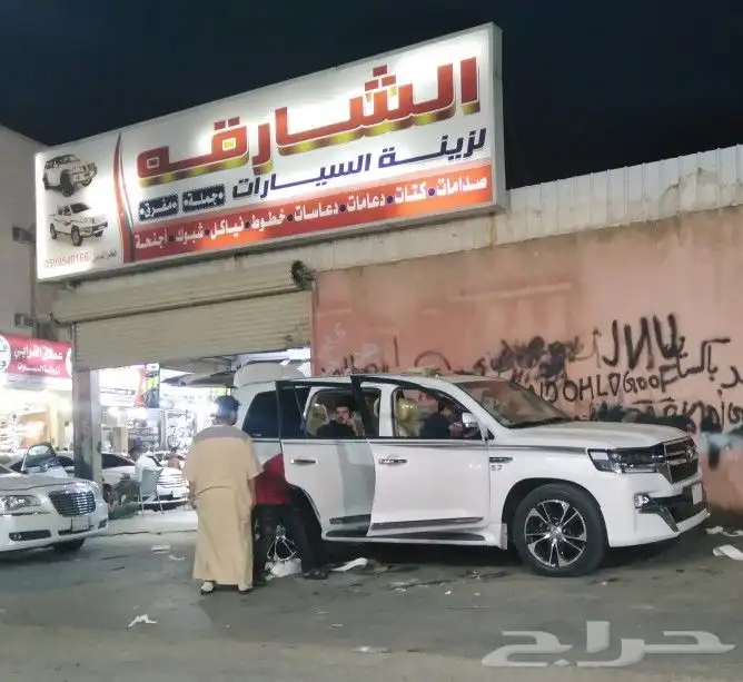 ترهيم لند كروزر من 2010الي 2021 12