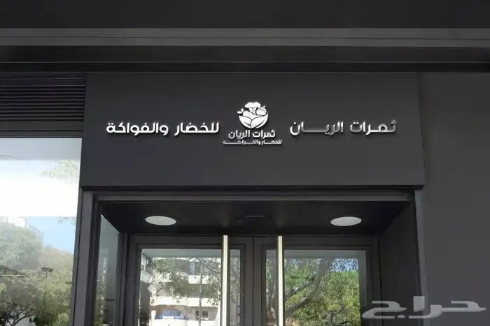 تصميم شعار ( لوجو ) 2