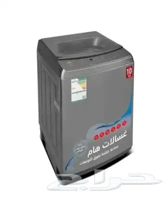 غسالات هام الأوتماتيكية فتحة علوي 0