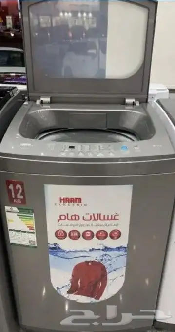 غسالات هام الأوتماتيكية فتحة علوي 7