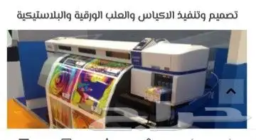 أبو عبدالله للدعاية والإعلان تنفيذ كافة انواع المطبوعات 0