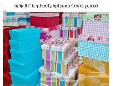 أبو عبدالله للدعاية والإعلان تنفيذ كافة انواع المطبوعات 1