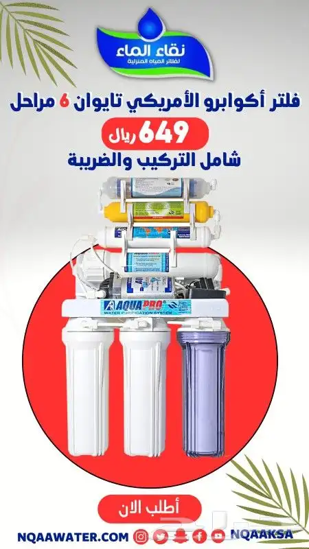 لا داعى لحمل القوارير بعد الآن ووفر قيمة شراء كراتين الموية 1
