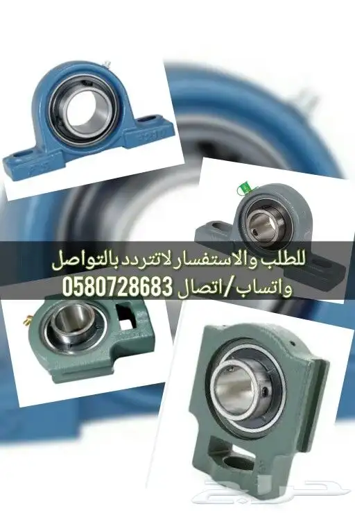 كراسي و رمان بلي (كميات فقط) Bearing housing 0