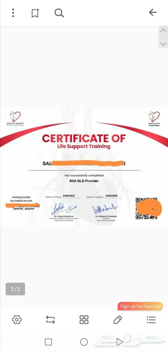 دورة BLS أو CPR بجدة معتمدة من جمعية القلب السعودية 5