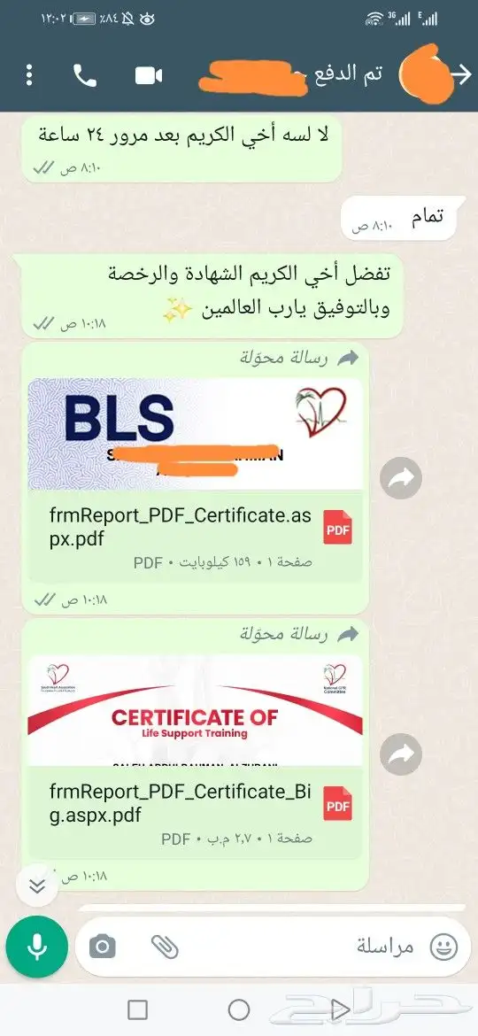 دورة BLS أو CPR بجدة معتمدة من جمعية القلب السعودية 2