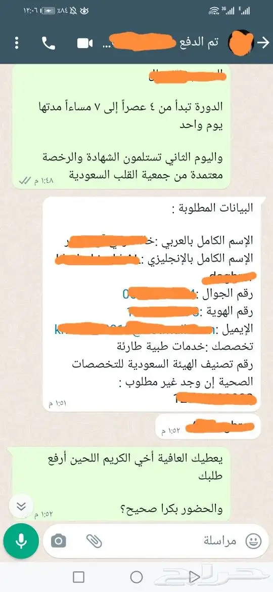 دورة BLS أو CPR بجدة معتمدة من جمعية القلب السعودية 3