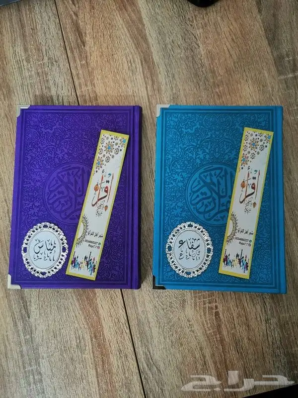 عروض مصاحف ملونه كبيره 5