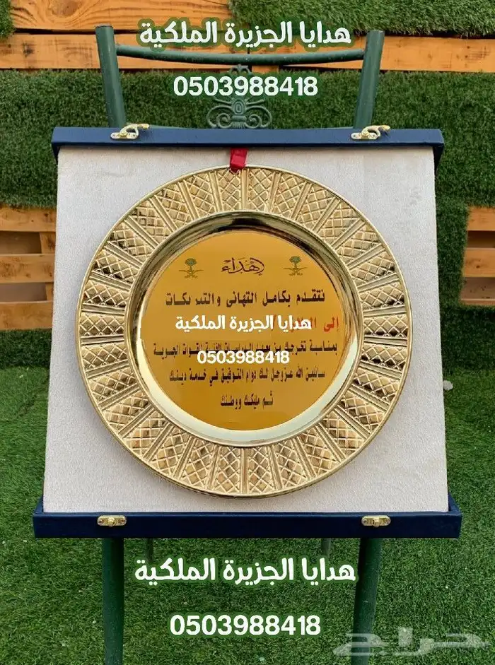 هدايا زواج هدايا رجالية ترقية تقاعد دروع ضباط درع تخرجVIP 39