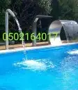 مصبات استيل مصبات مسابح مصبات شلالات دربزين 9