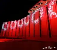بوابات افتتاح مع الاضاءات 3