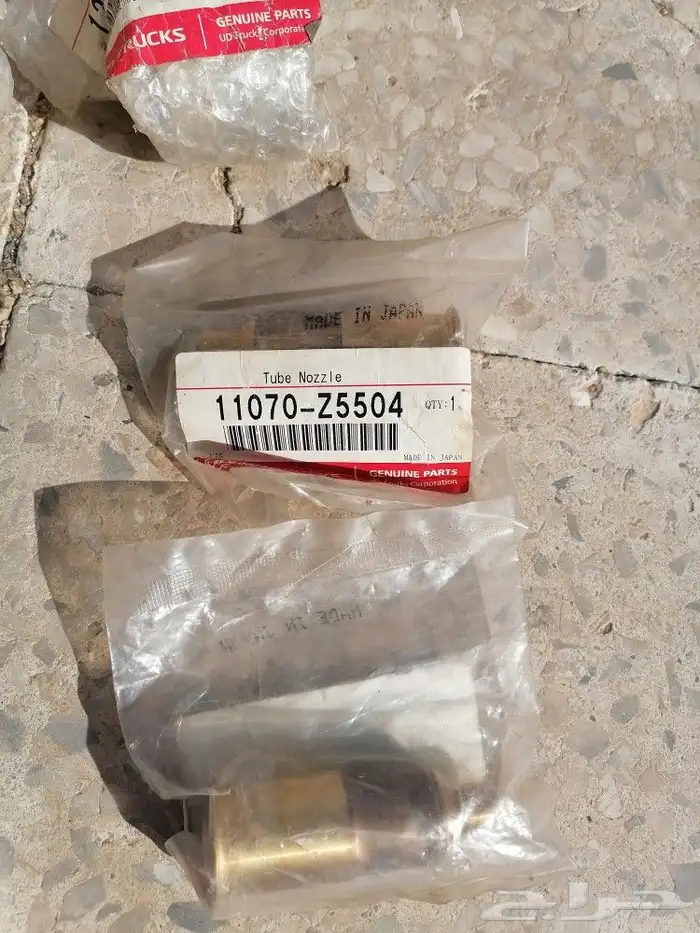 نيسان يودي UD 2