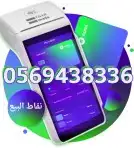 نقاط البيع شبكه مدى جهاز صراف ماكينه سحب 0
