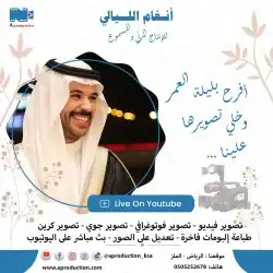 مصورين زواجات ومناسبات بالرياض 5