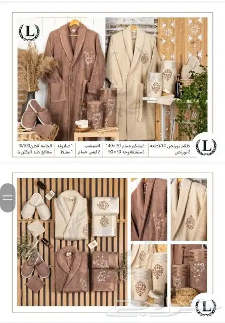 طقم ارواب حمام تركي 3 اشكال مختلفه 18