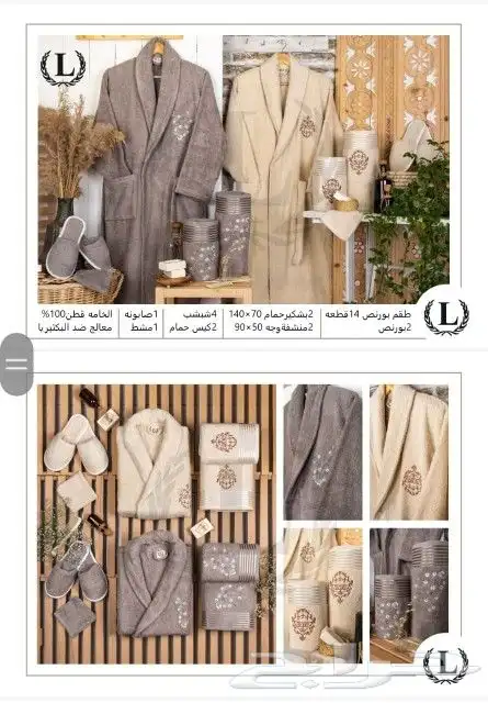 طقم ارواب حمام تركي 3 اشكال مختلفه 11