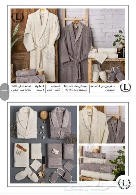 طقم ارواب حمام تركي 3 اشكال مختلفه 26
