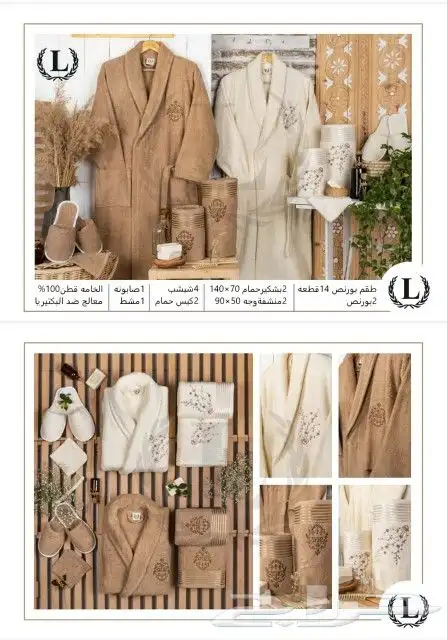 طقم ارواب حمام تركي 3 اشكال مختلفه 30