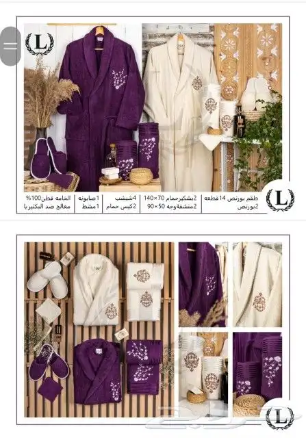 طقم ارواب حمام تركي 3 اشكال مختلفه 19