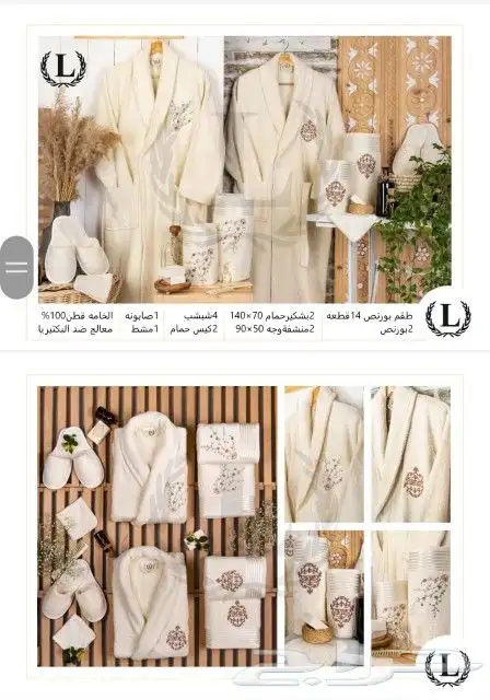 طقم ارواب حمام تركي 3 اشكال مختلفه 14