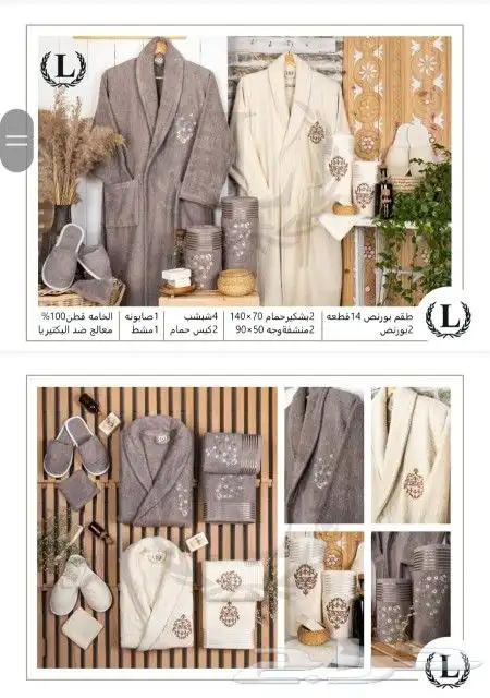 طقم ارواب حمام تركي 3 اشكال مختلفه 12
