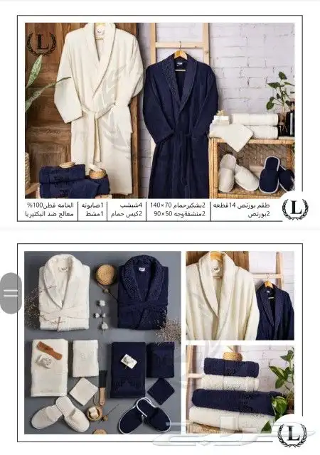 طقم ارواب حمام تركي 3 اشكال مختلفه 21