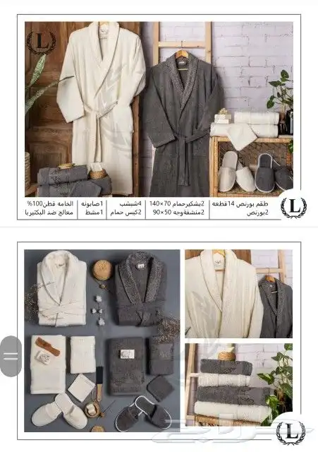 طقم ارواب حمام تركي 3 اشكال مختلفه 24