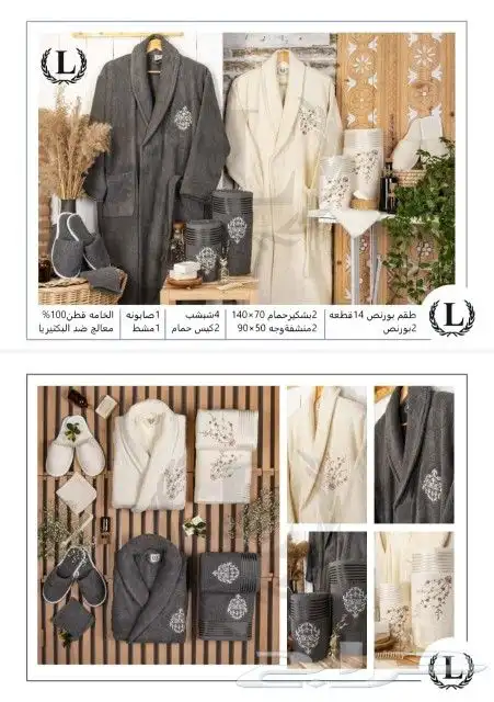 طقم ارواب حمام تركي 3 اشكال مختلفه 16