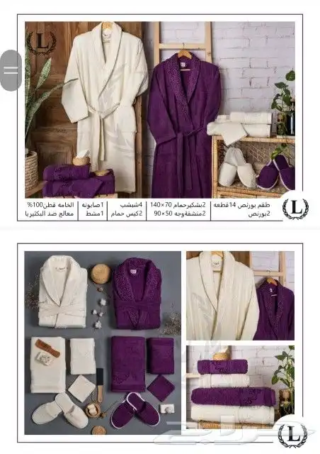 طقم ارواب حمام تركي 3 اشكال مختلفه 32