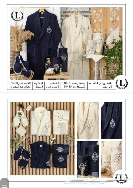 طقم ارواب حمام تركي 3 اشكال مختلفه 20