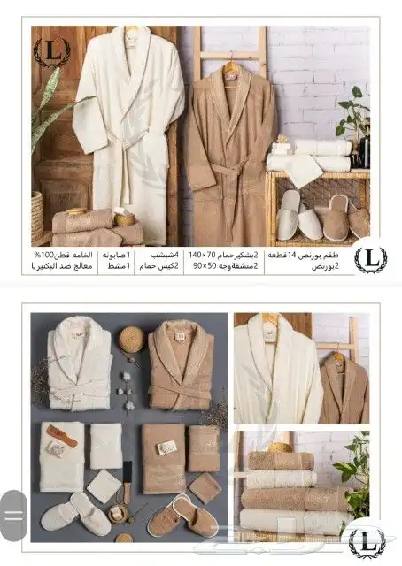 طقم ارواب حمام تركي 3 اشكال مختلفه 28