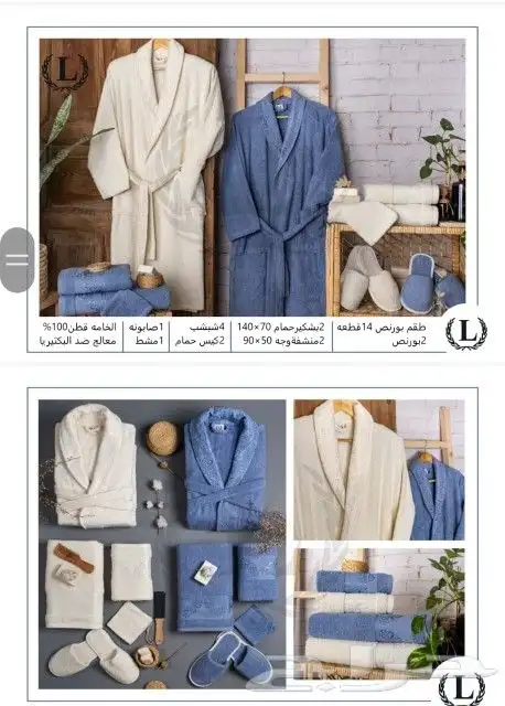 طقم ارواب حمام تركي 3 اشكال مختلفه 23