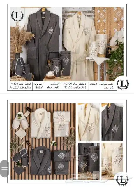 طقم ارواب حمام تركي 3 اشكال مختلفه 17