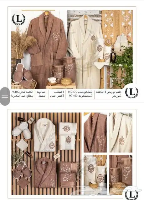 طقم ارواب حمام تركي 3 اشكال مختلفه 15