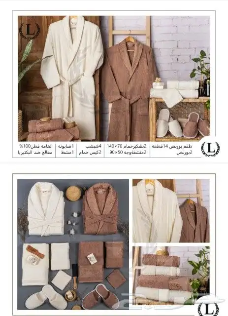 طقم ارواب حمام تركي 3 اشكال مختلفه 29
