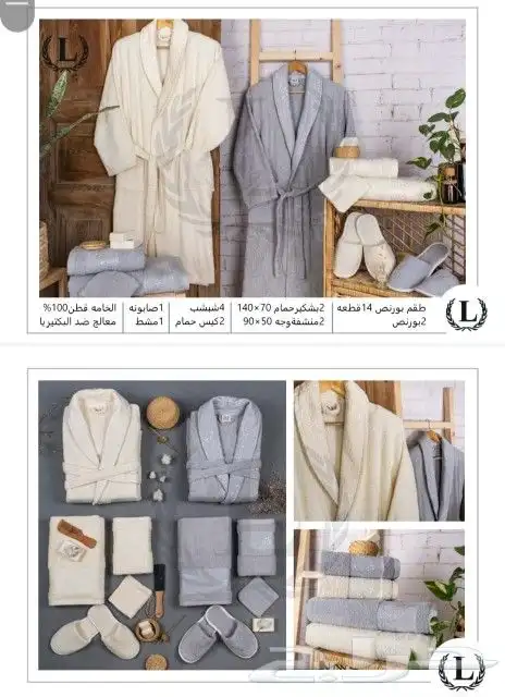 طقم ارواب حمام تركي 3 اشكال مختلفه 22