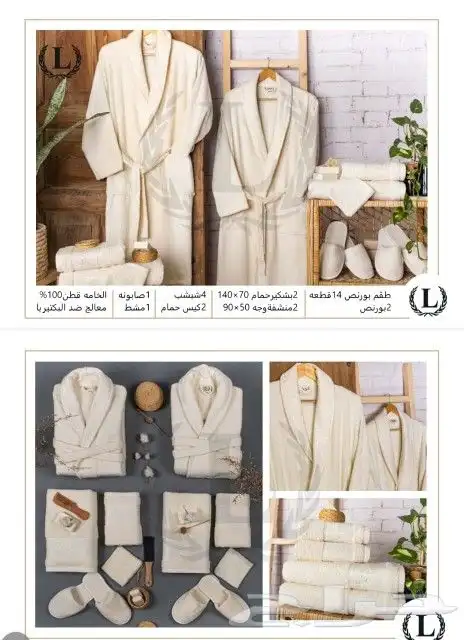 طقم ارواب حمام تركي 3 اشكال مختلفه 25