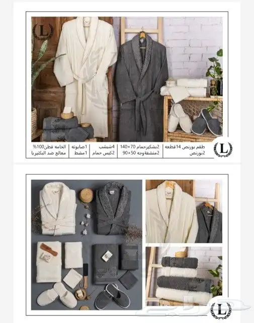 طقم ارواب حمام تركي 3 اشكال مختلفه 31