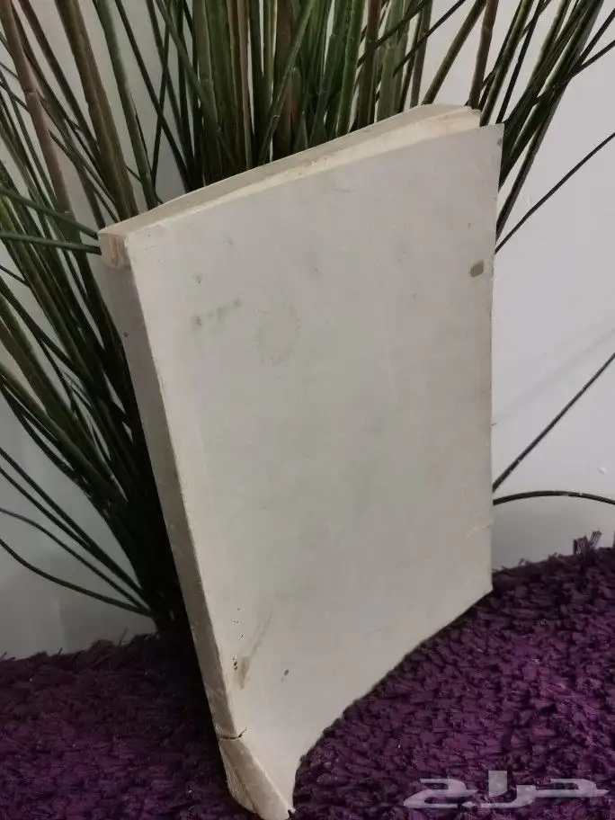 كتاب نادر ( يليان في الأندلس) طبع عام 1939م 4