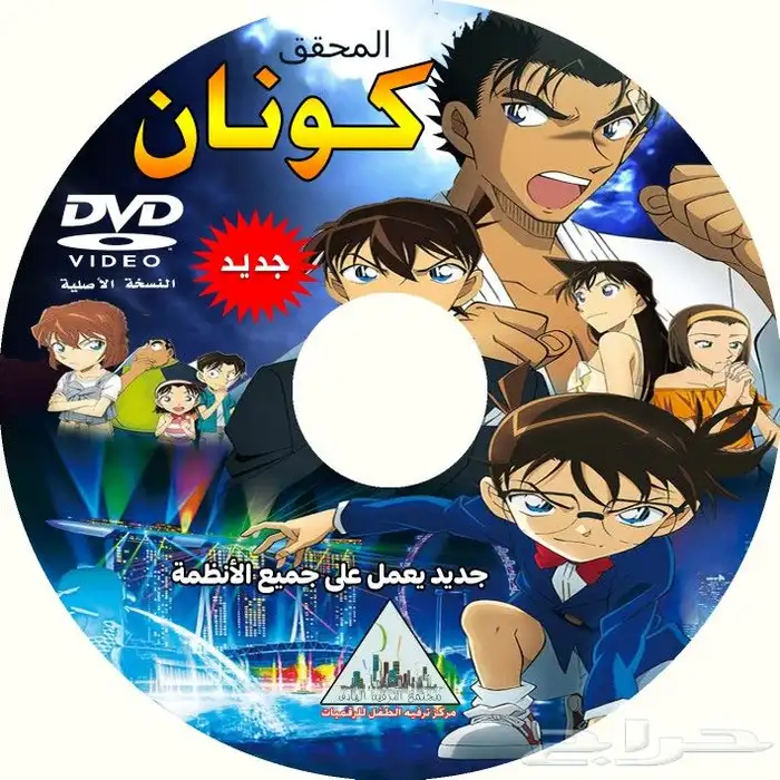 إسطوانة ديفيدي أفلام كرتون للأطفال تشتغل ع السيارة 9