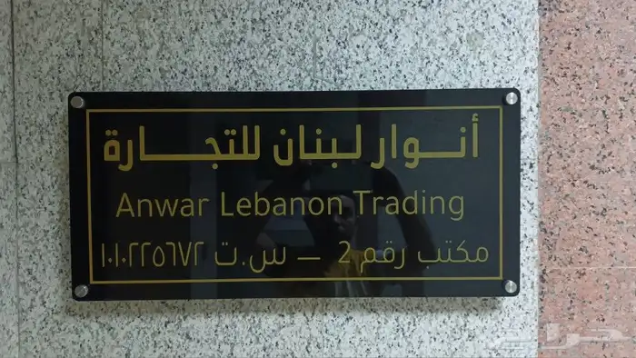 لوحات تعريفية للمكاتب 1