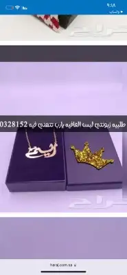 سلاسل بديل الذهب شغل مضمون 14