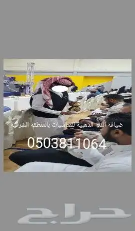 قهوجيين صبابين رجال ونساء بالمنطقة الشرقية 3