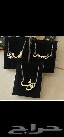 سلاسل بديل الذهب شغل مضمون 16