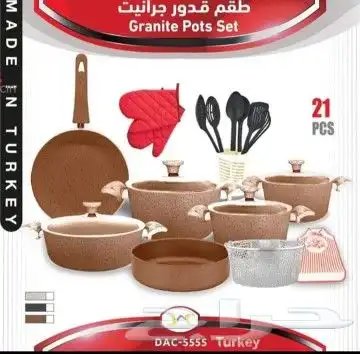 طقم قدور جرانيت 0