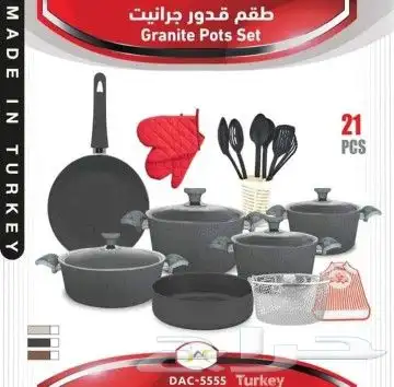 طقم قدور جرانيت 2